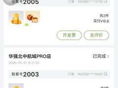 -奈雪的茶(华强北中航城PRO店)