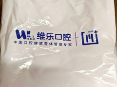 -维乐口腔·埃齐门诊(静安店)