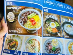 -服务大楼冷面(延大店)