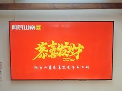 -阿瓦山寨·湘菜现炒·剁椒鱼头王(咸阳总店)