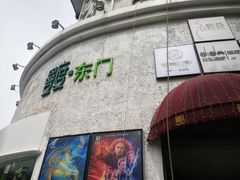 -UME影城(南京1912店)