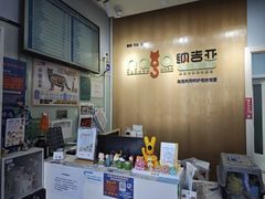 -纳吉亚猫专科动物医院博雅分院