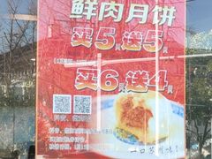 -长发西饼(道前店)