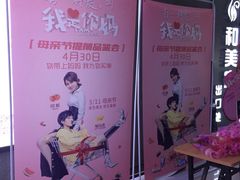 -幸福蓝海国际影城(南通圆融IMAX店)