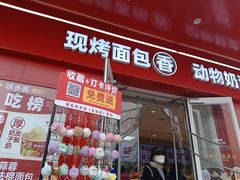 -味多美蛋糕(古城店)
