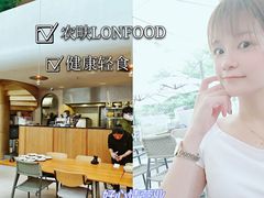 -农畉LONFOOD(福田星河COCOPark店)