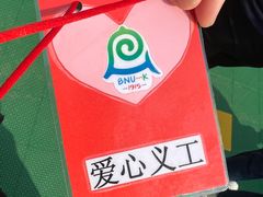 -北京师范大学实验幼儿园(牡丹园分园)