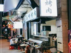 -清真·马峰烤肉(小学习北巷店)