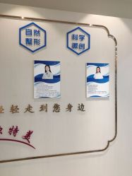 -丽美妍医疗美容·皮秒·立体分层抗衰