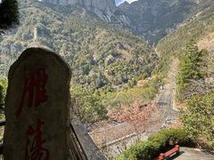 -雁荡山风景名胜区
