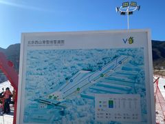 -北京西山滑雪场