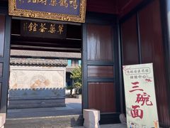 -鸣鹤古镇