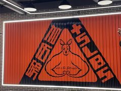 -加伍磅健身(千树店)