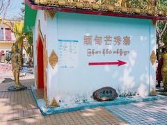 -一寨两国风景区