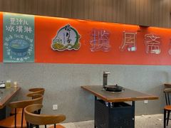 -揽月斋炙子烤肉·清真(安定门·五道营店)