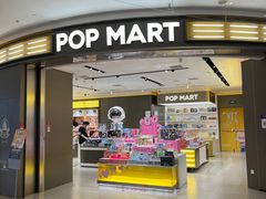 -泡泡玛特POPMART(世豪广场店)
