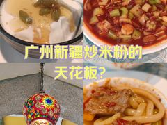 -巴扎美食·新疆菜·西域歌舞表演餐厅(新疆大厦店)