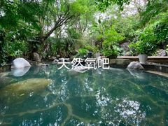 -荷花温泉