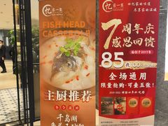 -忆家一宴(大木桥路旗舰店)