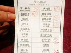 -福缘烤肉王自助(爱琴海-原比尔森店)