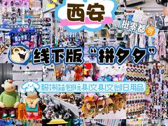 -西北轻工批发市场