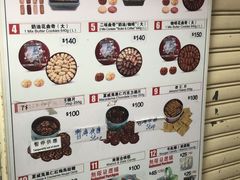 菜单-珍妮曲奇聪明小熊(尖沙咀店)