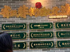 -民信老铺(双皮奶博物馆店)