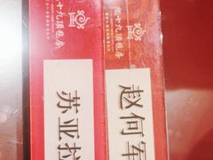 -九十九顶毡房(阜石路店)