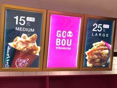 -亲爱的锅包YOU(国金街店)