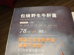 -云海肴·汽锅鸡·云南菜(领展购物广场·中关村店)