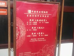 -中国昆曲博物馆