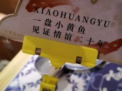 -图味美小黄鱼·景德菜(浙江路店)