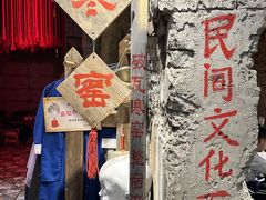 -破瓦寒窑烤羊排·鲜牛肉烧烤