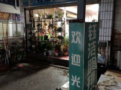 -钰洁腊排骨火锅