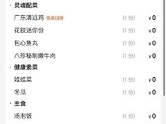 -八珍玉食鸡煲·打边炉(印象城店)