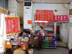 -易记皮肚面(明瓦廊店)