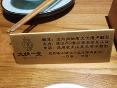 -九锅一堂酸菜鱼(新南凯德直营店)