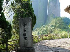 -江郎山风景名胜区