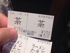 账单-一兰拉面(梅田阪急东通店)