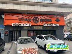 -鸣记脆皮烤鱼·海鲜烤鱼(三八广场店)