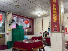 -米二红烧兔(华阳店)