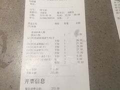 账单-海底捞火锅(万象城店)