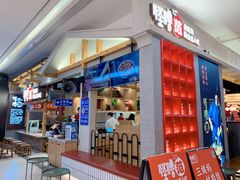 门面-怪噜范·老贵阳街头名小吃(鸿通城店)