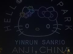 -安吉Hello Kitty乐园