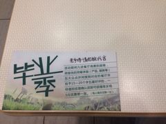 老乡鸡(旭辉御府)-老乡鸡(旭辉御府店)