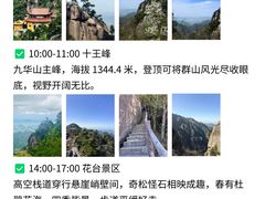 -九华山风景区