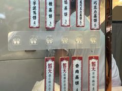 -中栗华栗子(鞍山道店)