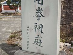 -莆田南少林寺
