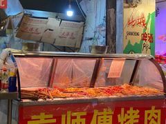 -袁师傅烤肉(弹子石店)