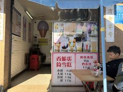 -成裕雪糕店(士多店)